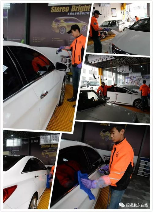 車爵仕高檔汽車美容店入駐招遠啦