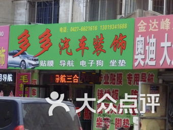 盤(pán)錦連鎖大全,點(diǎn)擊查看全部1家分店