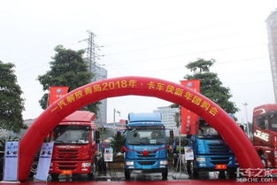 青島解放重卡 2018感恩回饋大抽獎(jiǎng)