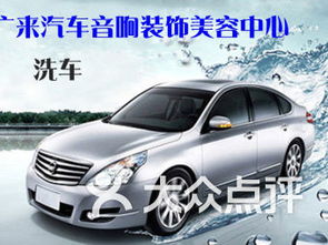 平頂山愛(ài)車(chē)